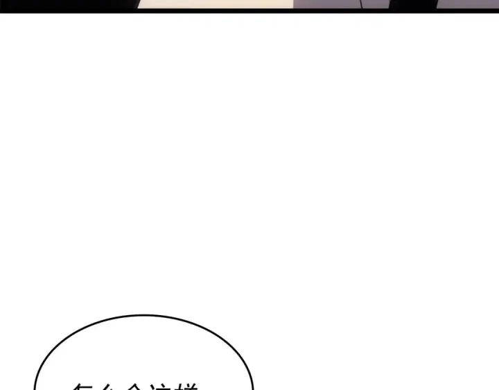 《我独自升级》第170话 宣战图147