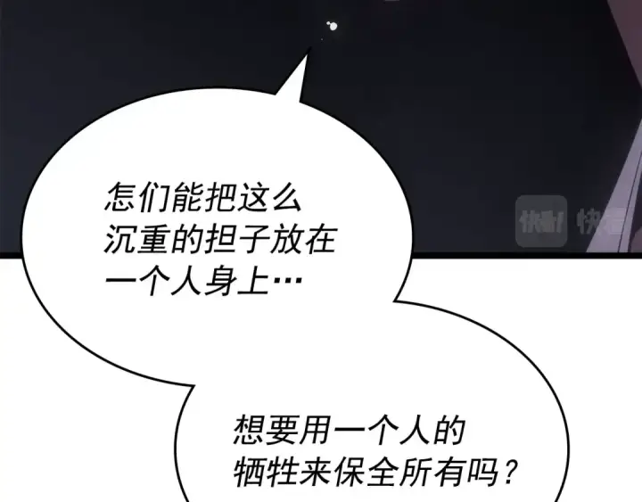 《我独自升级》第170话 宣战图150