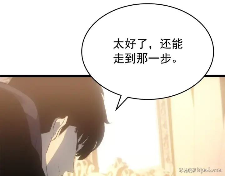 《我独自升级》第170话 宣战图152
