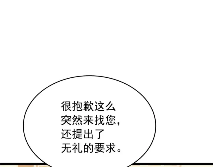 《我独自升级》第170话 宣战图155