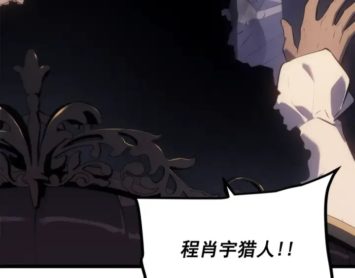 《我独自升级》第170话 宣战图157