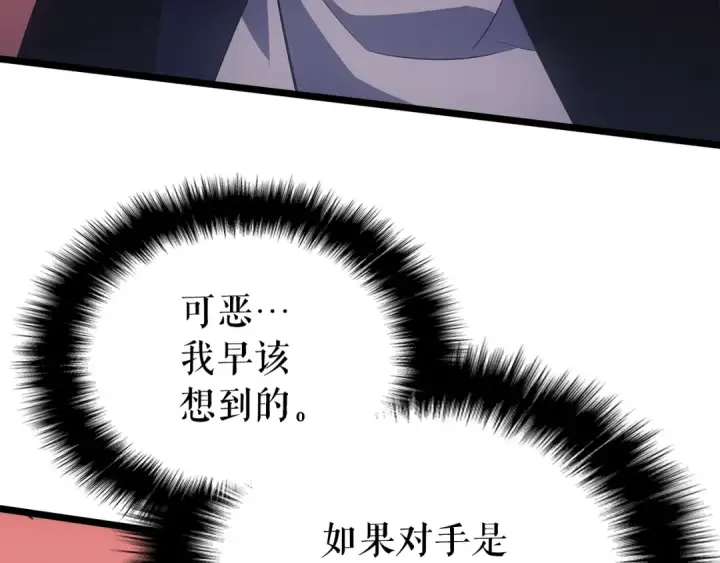《我独自升级》第170话 宣战图17
