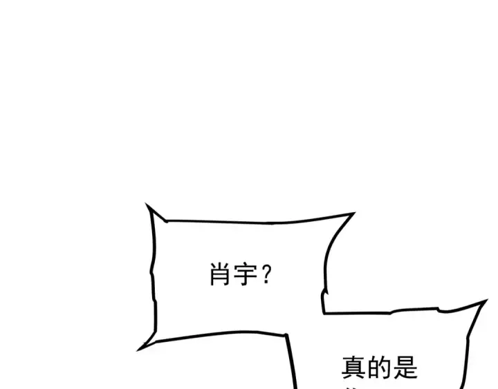 《我独自升级》第170话 宣战图172