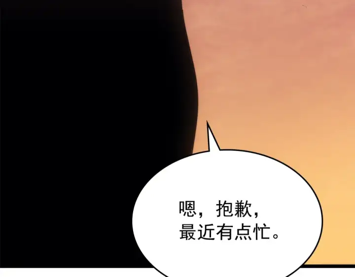 《我独自升级》第170话 宣战图174