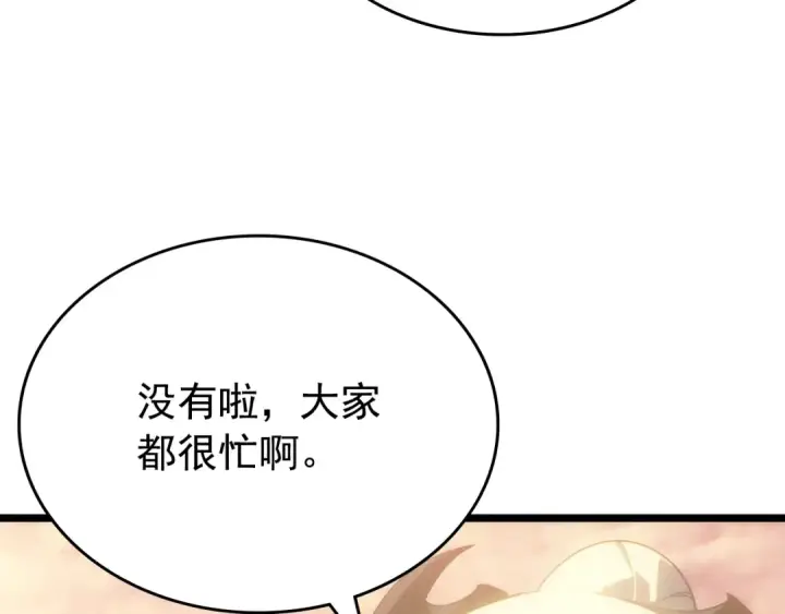 《我独自升级》第170话 宣战图175