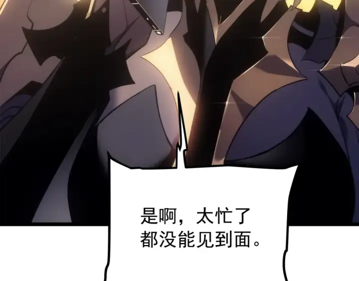 《我独自升级》第170话 宣战图177
