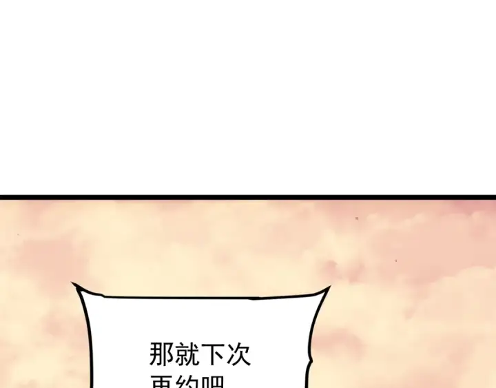 《我独自升级》第170话 宣战图179