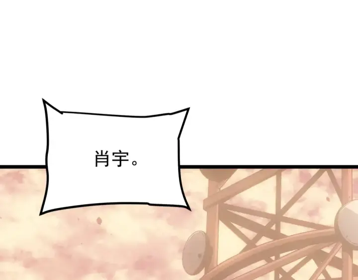 《我独自升级》第170话 宣战图182