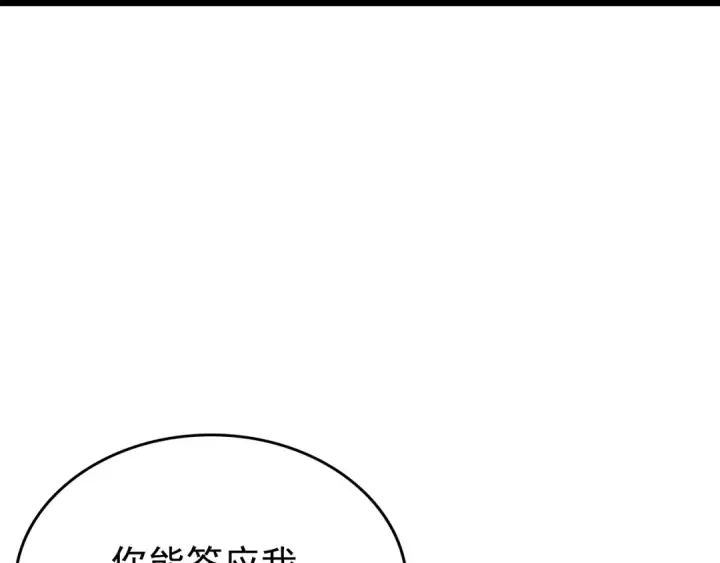 《我独自升级》第170话 宣战图185
