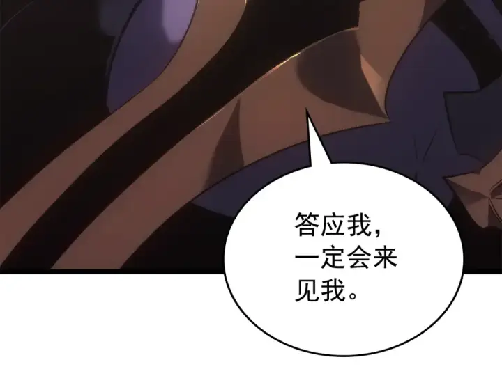 《我独自升级》第170话 宣战图188