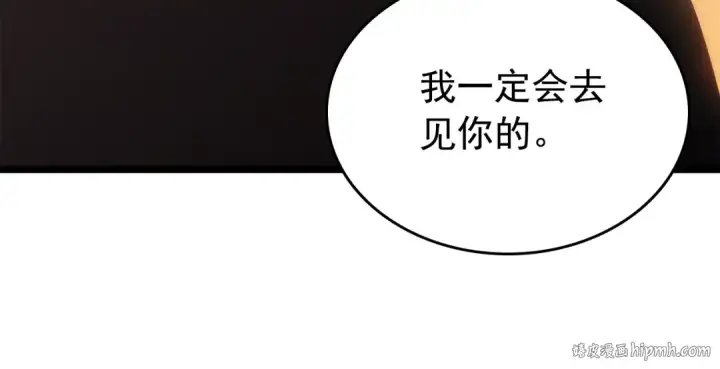 《我独自升级》第170话 宣战图192
