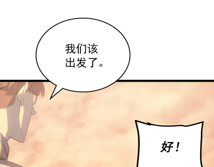 《我独自升级》第170话 宣战图196