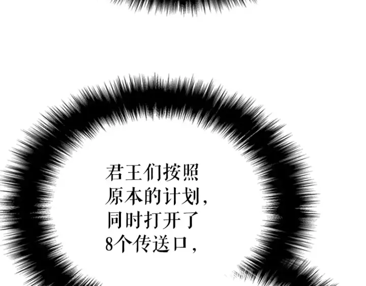 《我独自升级》第170话 宣战图21