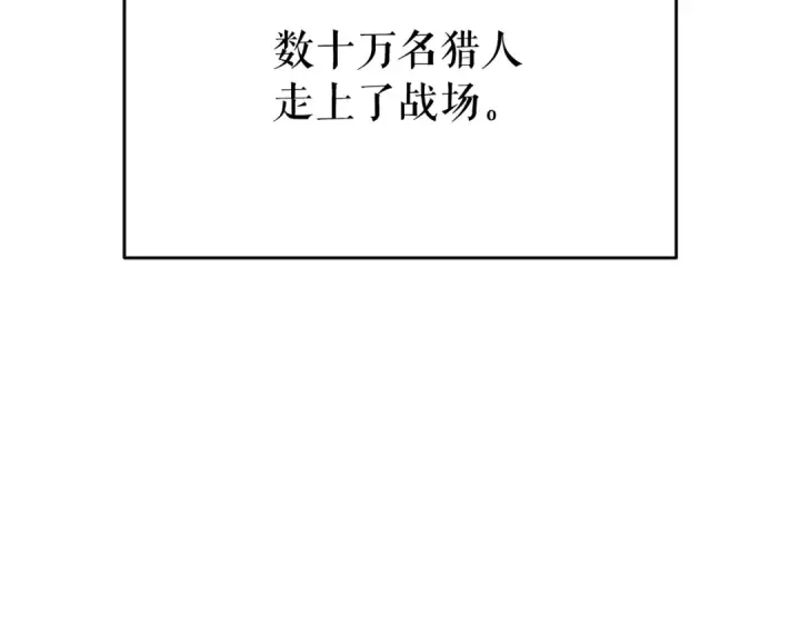 《我独自升级》第170话 宣战图215