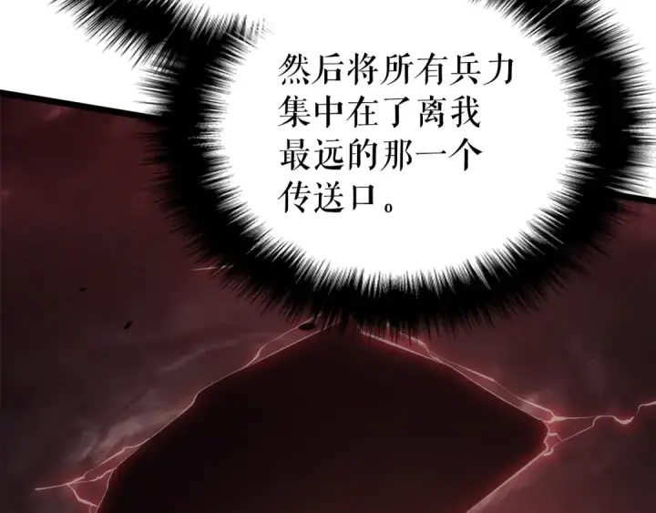 《我独自升级》第170话 宣战图22