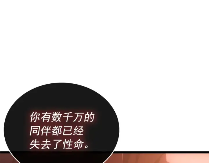 《我独自升级》第170话 宣战图234
