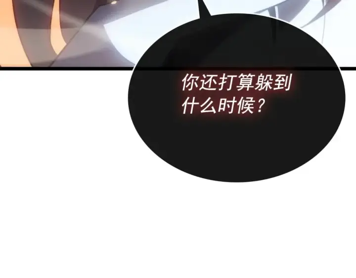 《我独自升级》第170话 宣战图237