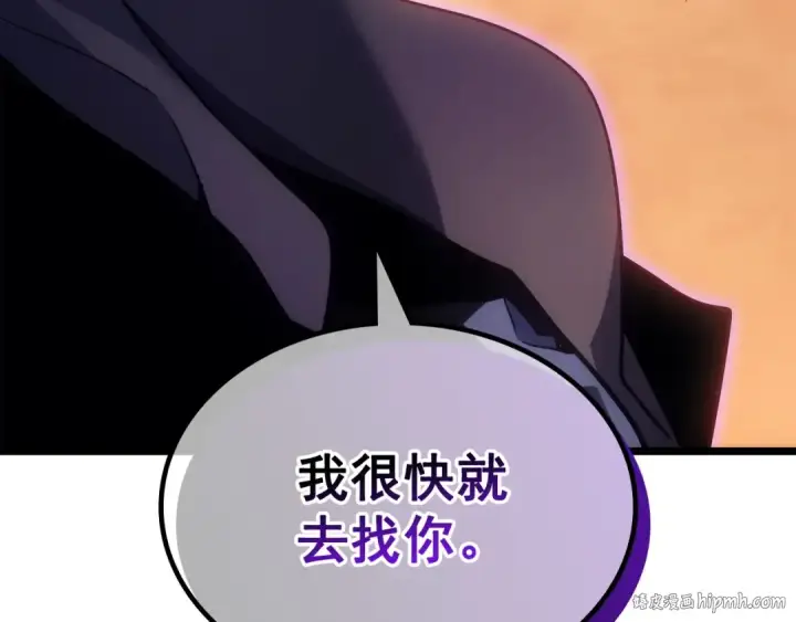 《我独自升级》第170话 宣战图240