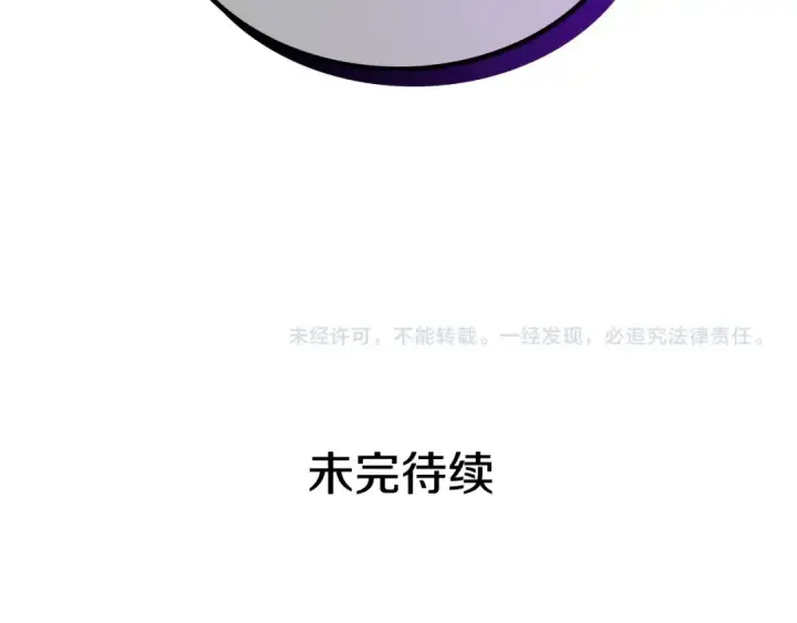 《我独自升级》第170话 宣战图241