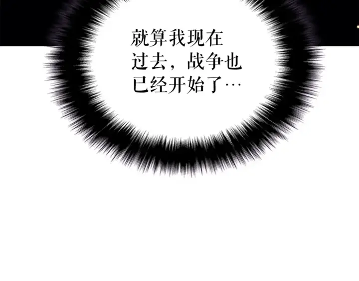 《我独自升级》第170话 宣战图25
