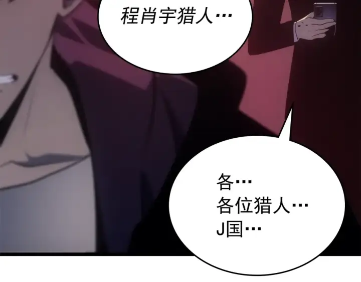 《我独自升级》第170话 宣战图28
