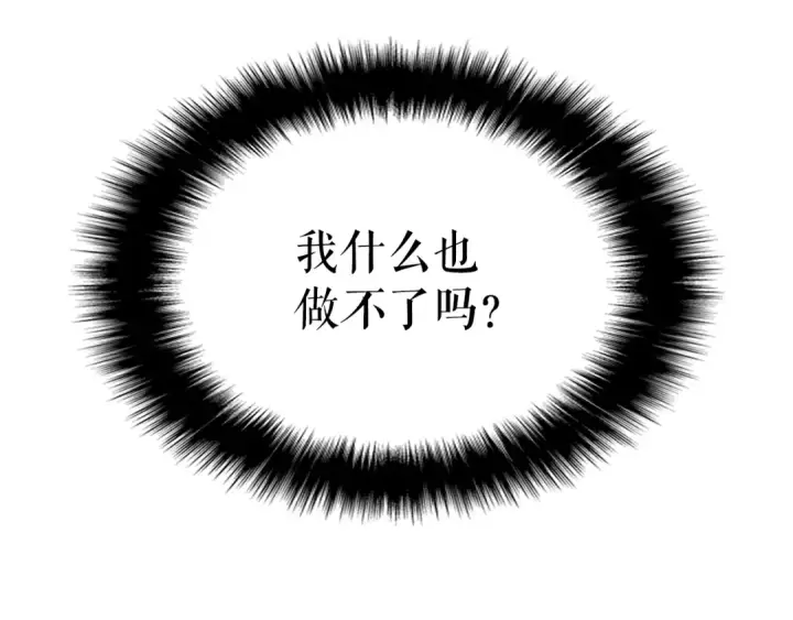 《我独自升级》第170话 宣战图30