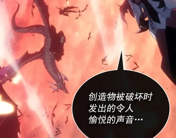 《我独自升级》第170话 宣战图38