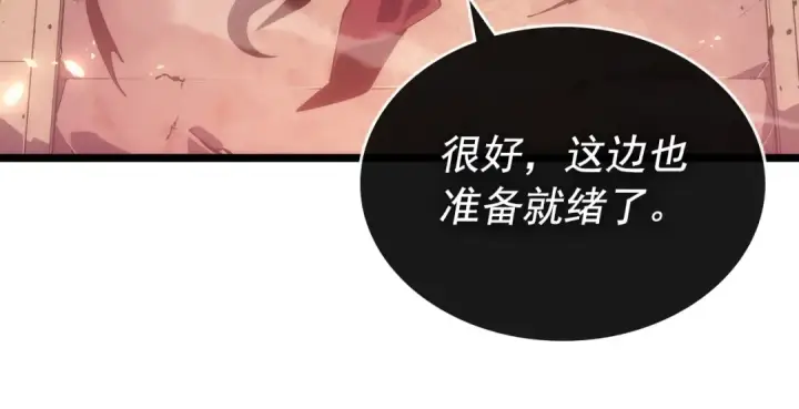 《我独自升级》第170话 宣战图43