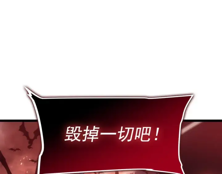 《我独自升级》第170话 宣战图44