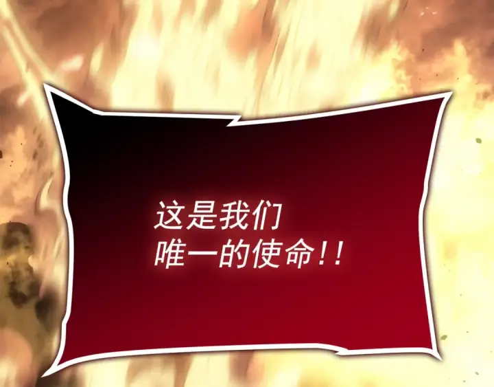 《我独自升级》第170话 宣战图47