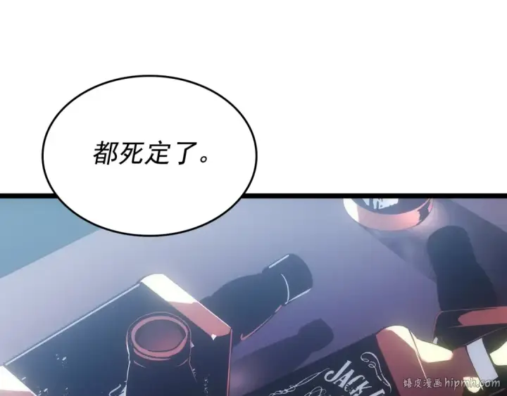 《我独自升级》第170话 宣战图56