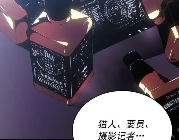 《我独自升级》第170话 宣战图57