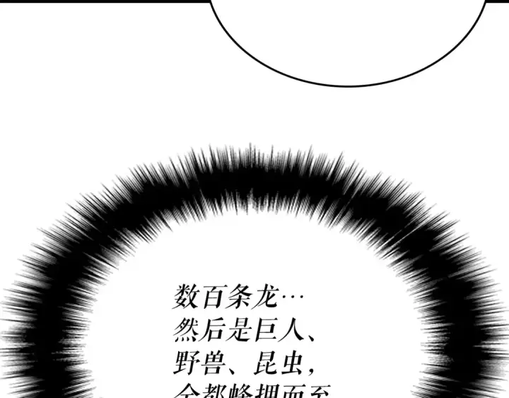 《我独自升级》第170话 宣战图58