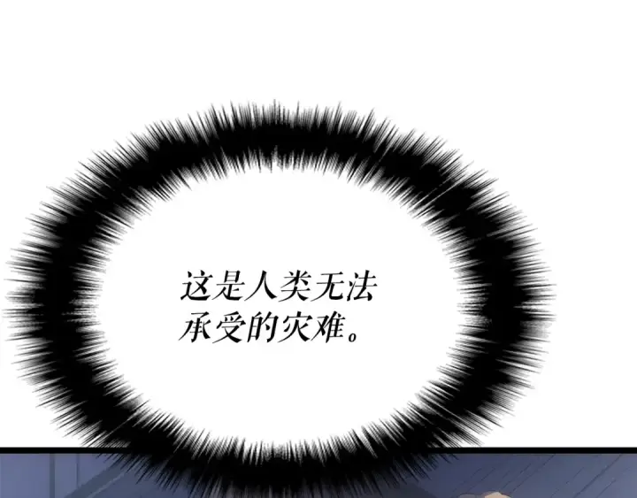 《我独自升级》第170话 宣战图60