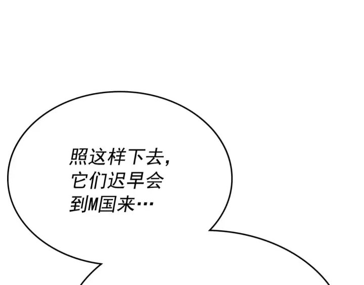 《我独自升级》第170话 宣战图63