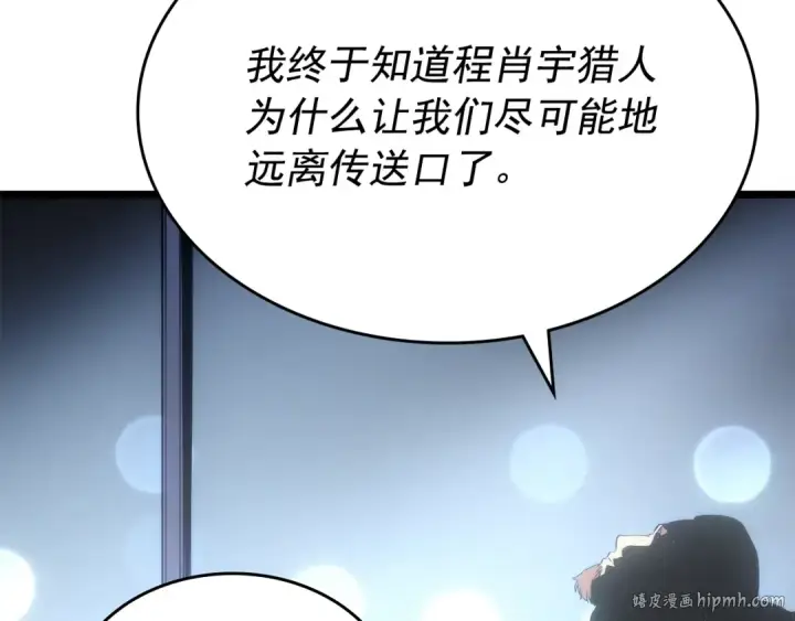 《我独自升级》第170话 宣战图64