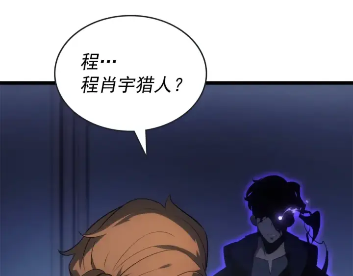 《我独自升级》第170话 宣战图70