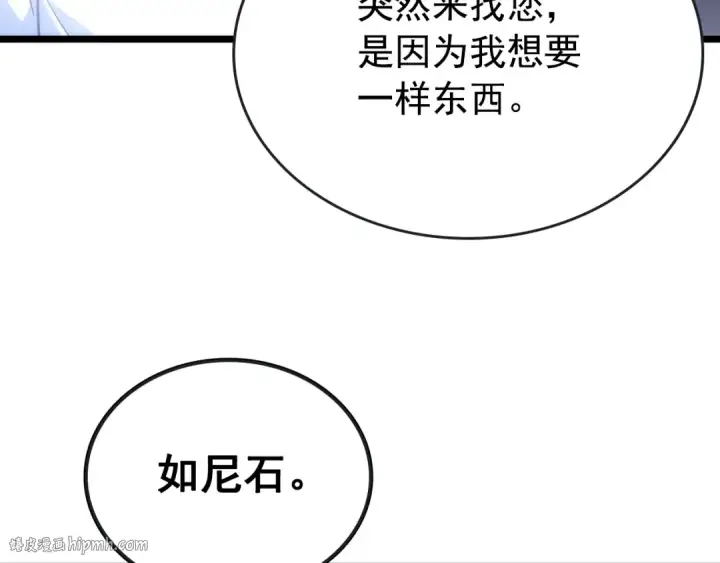 《我独自升级》第170话 宣战图72