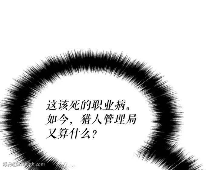 《我独自升级》第170话 宣战图80