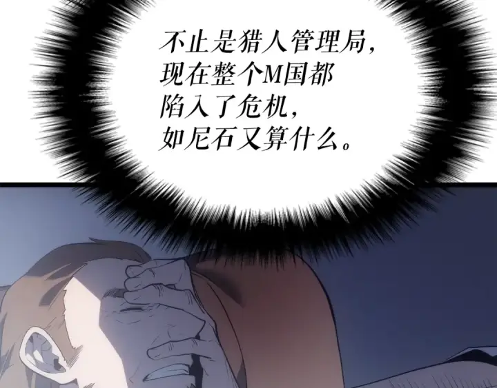 《我独自升级》第170话 宣战图81