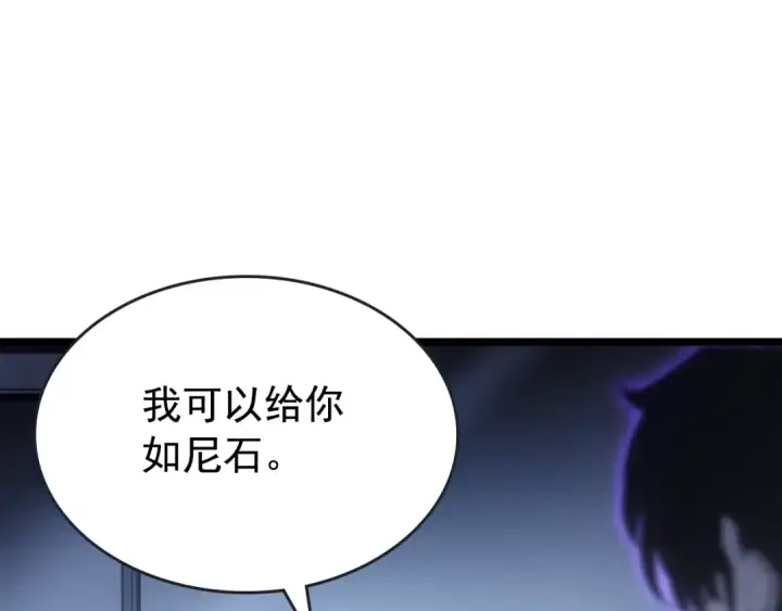 《我独自升级》第170话 宣战图84