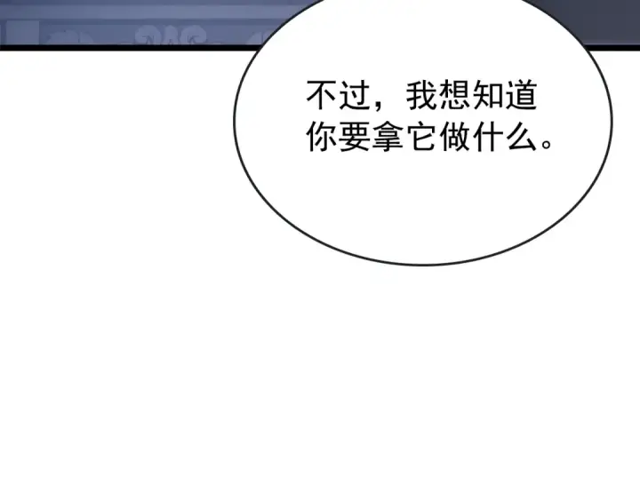 《我独自升级》第170话 宣战图86