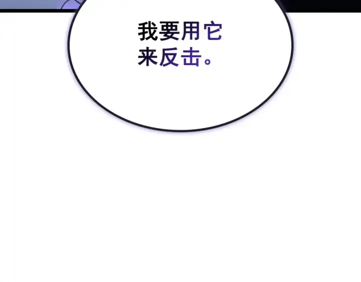 《我独自升级》第170话 宣战图89