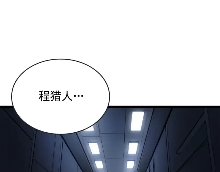 《我独自升级》第170话 宣战图90