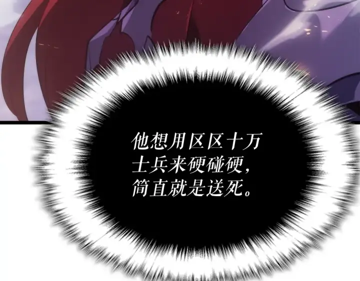 《我独自升级》第171话 从这里开始图11