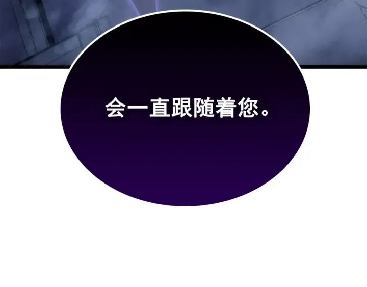 《我独自升级》第171话 从这里开始图127