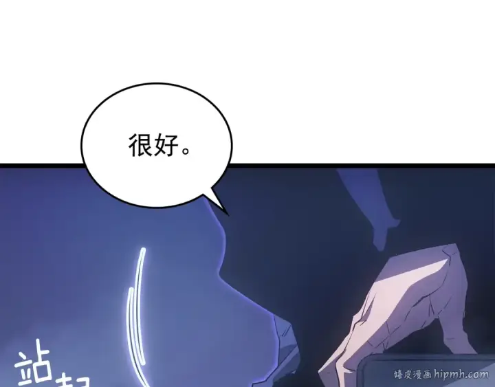 《我独自升级》第171话 从这里开始图128
