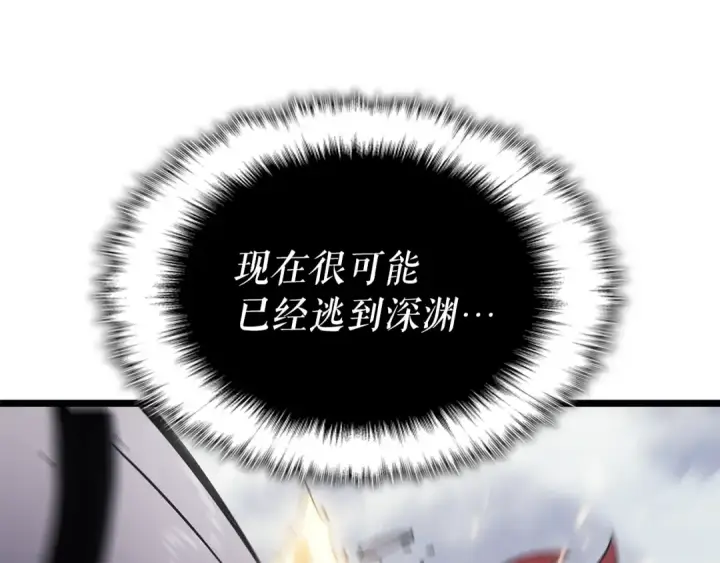 《我独自升级》第171话 从这里开始图13