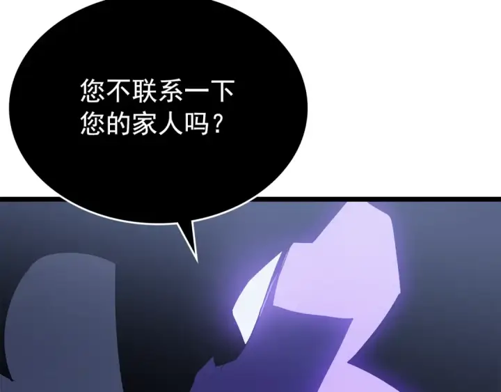 《我独自升级》第171话 从这里开始图135
