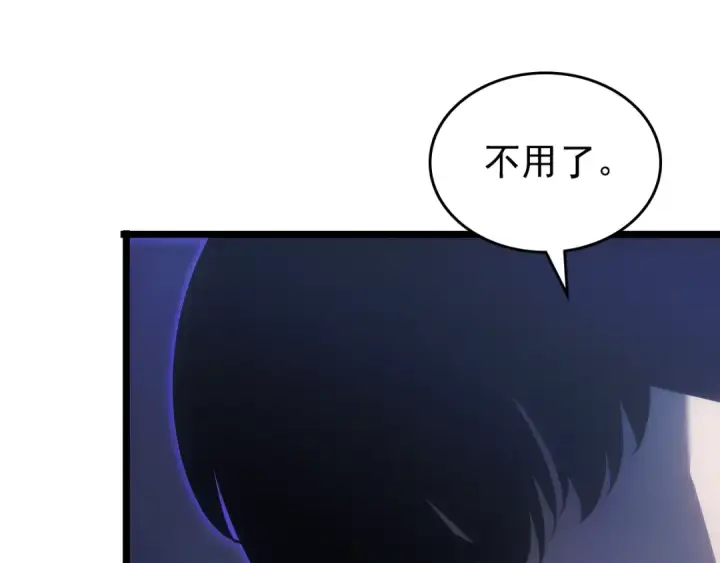 《我独自升级》第171话 从这里开始图138